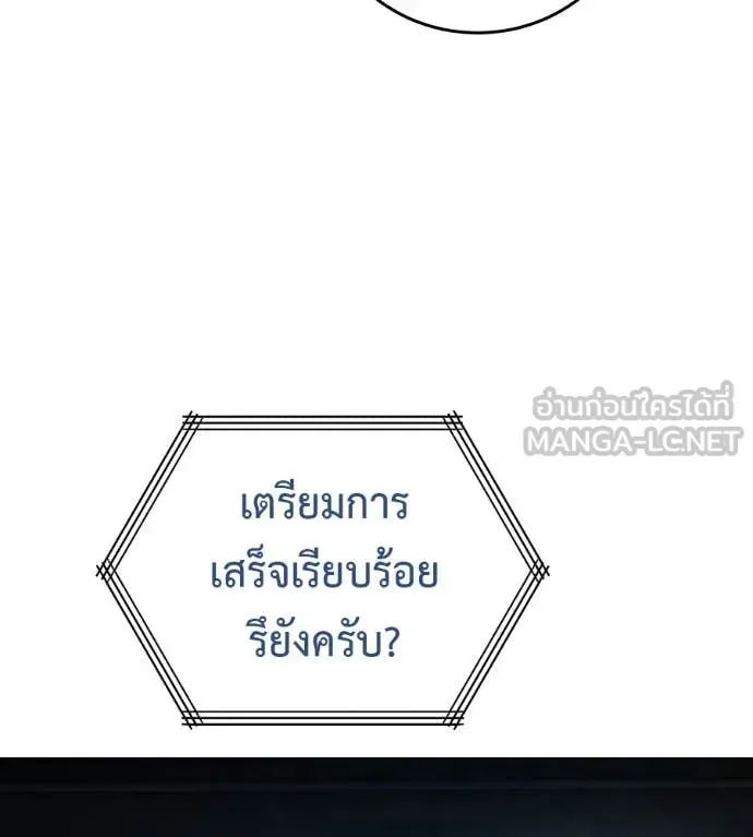 Red Shirt ตอนที่ 15 หน้า 26
