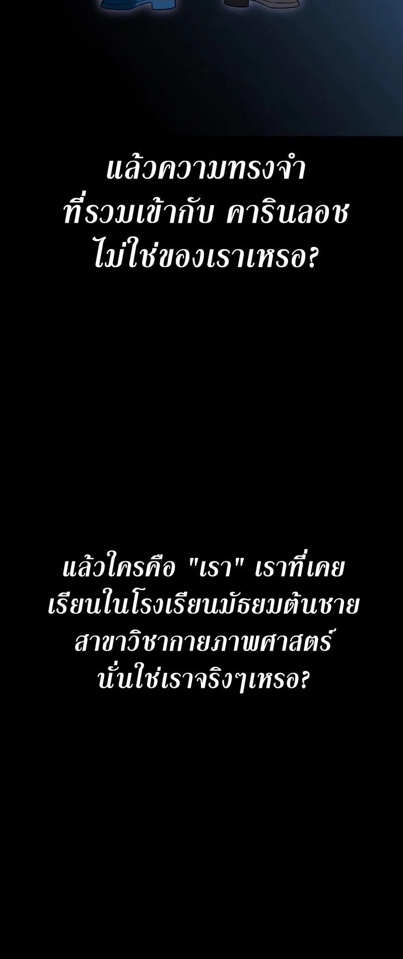 I Killed an Academy Player ตอนที่ 8 หน้า 14