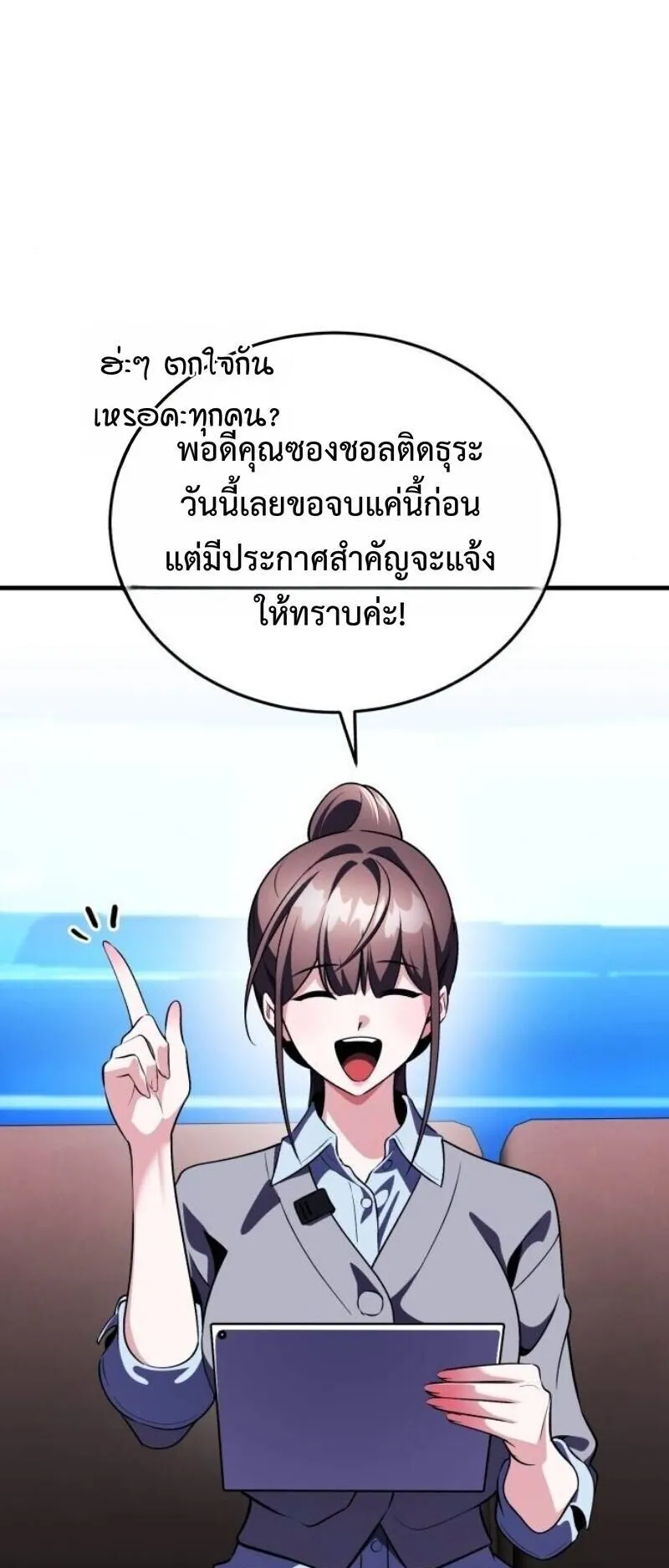 Echoes of the Reverse Planet ตอนที่ 17 หน้า 52