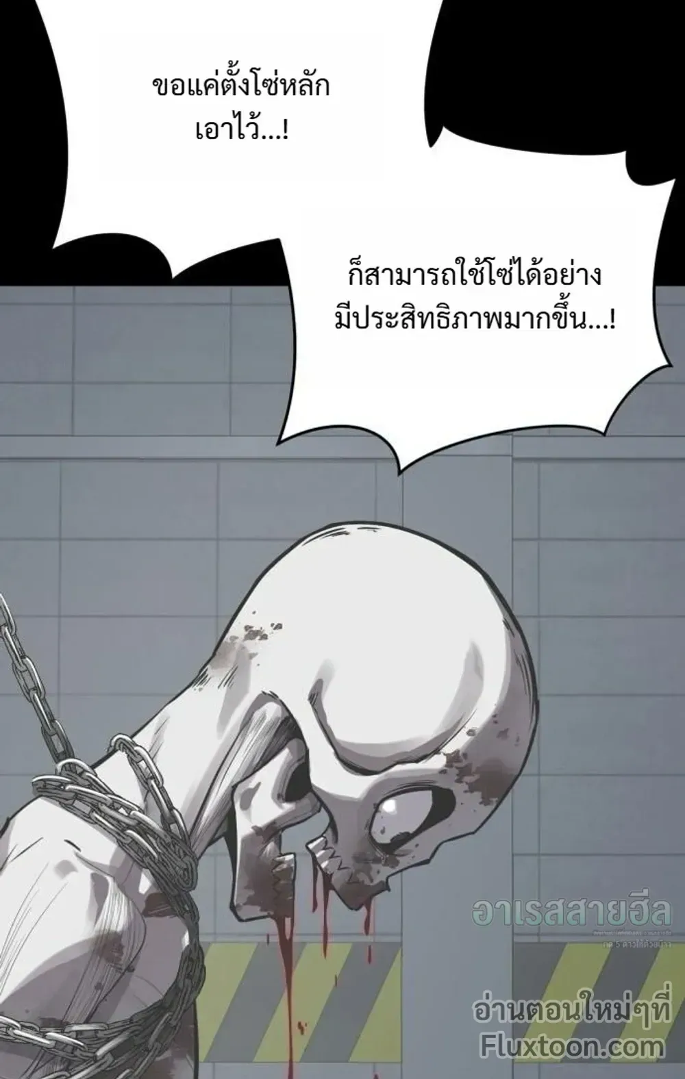 Resurrection Boy ตอนที่ 28 หน้า 146