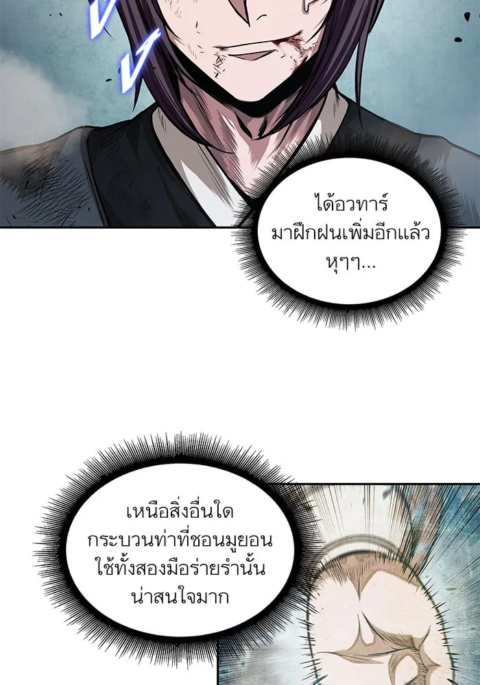 Nano Machine Chapter 37 หน้า 87