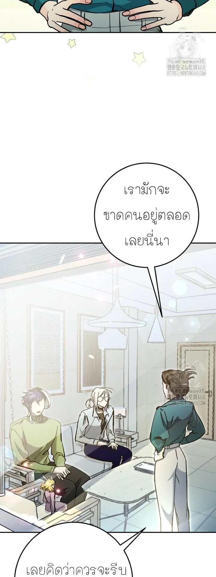 I Became a Civil Servant in a Magical World ตอนที่ 27 หน้า 42