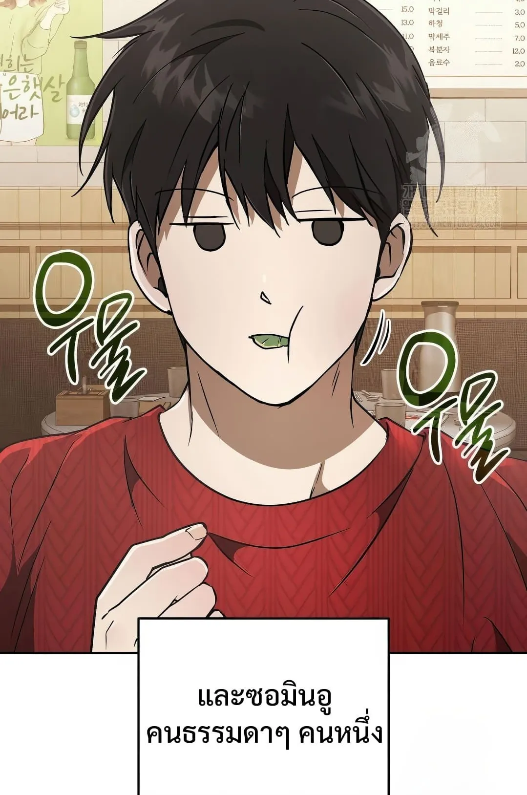 Shinsu Kindergarten ตอนที่ 19 หน้า 100