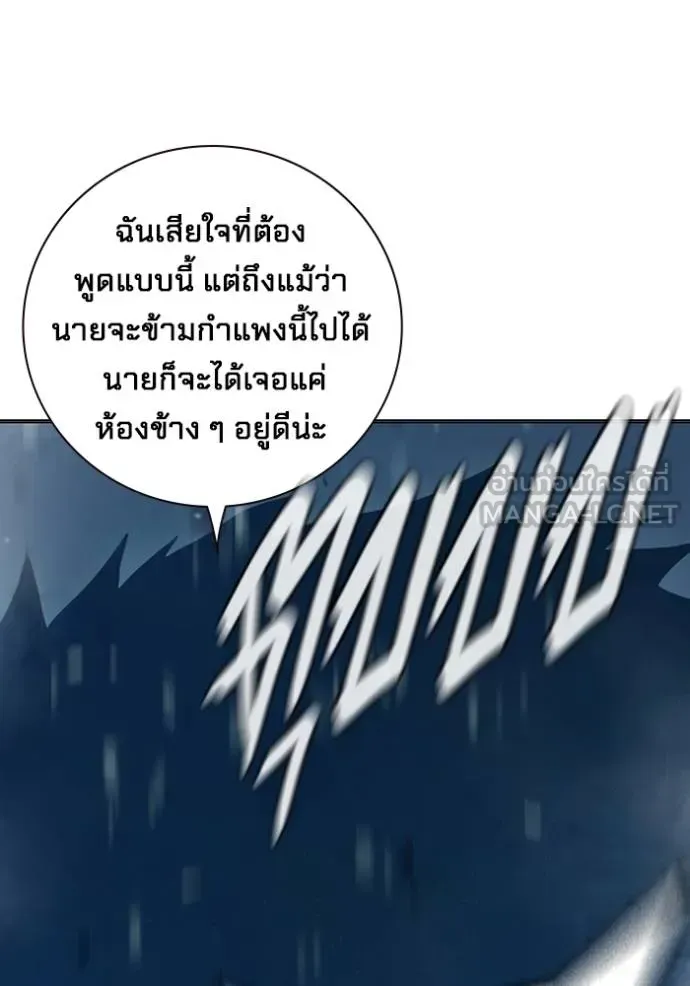 Juvenile Prison ตอนที่ 44 หน้า 147