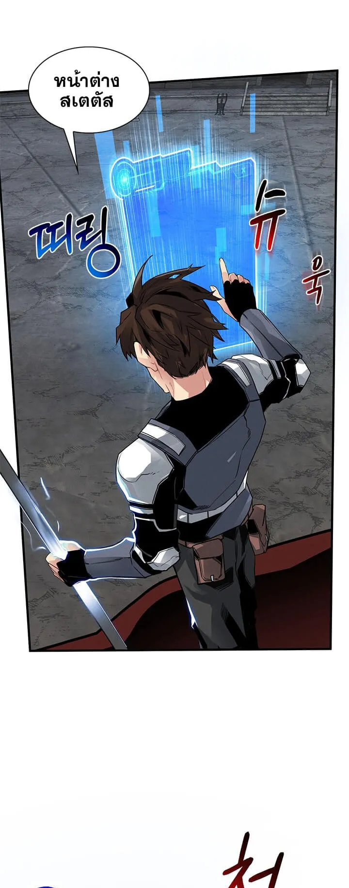 SSS-Class Gacha Hunter ตอนที่ 8 หน้า 13