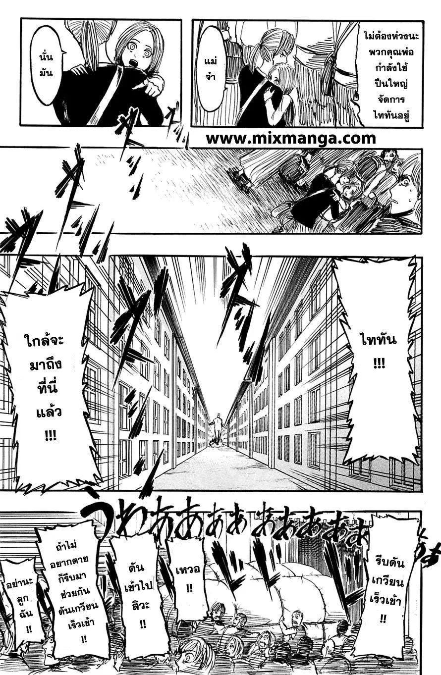 Attack on Titan ตอนที่ 5 หน้า 25