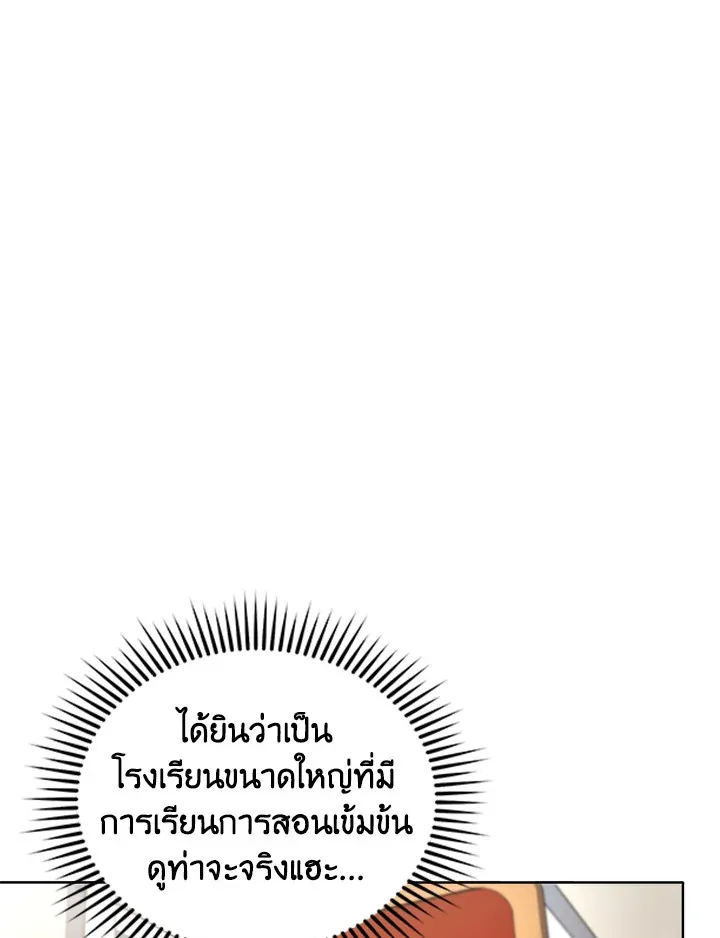 Necromancer Academy’s Genius Summoner Chapter 7 หน้า 15