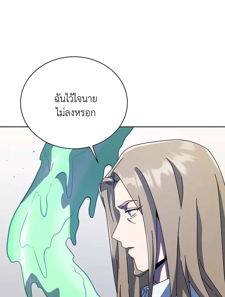 Necromancer Academy’s Genius Summoner Chapter 94 หน้า 103
