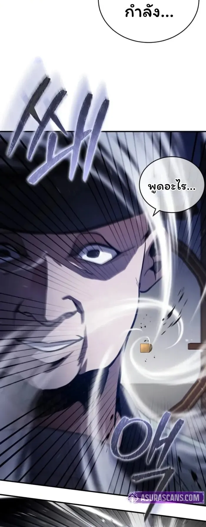 Reincarnation of the Fist King ตอนที่ 2 หน้า 31