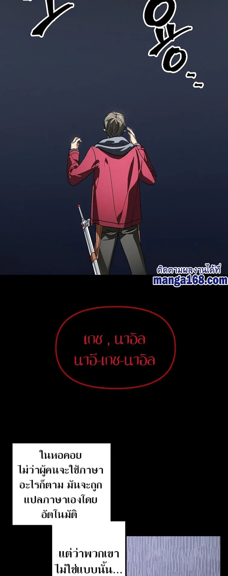 SSS-Class Suicide Hunter ตอนที่ 41 หน้า 12