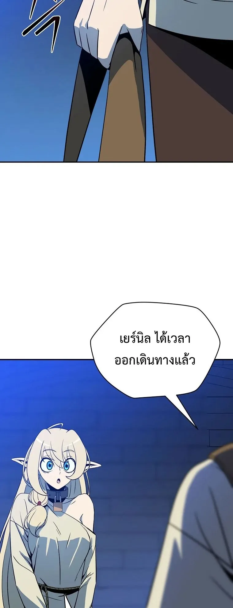 The Turn-Based Mage ตอนที่ 3 หน้า 76