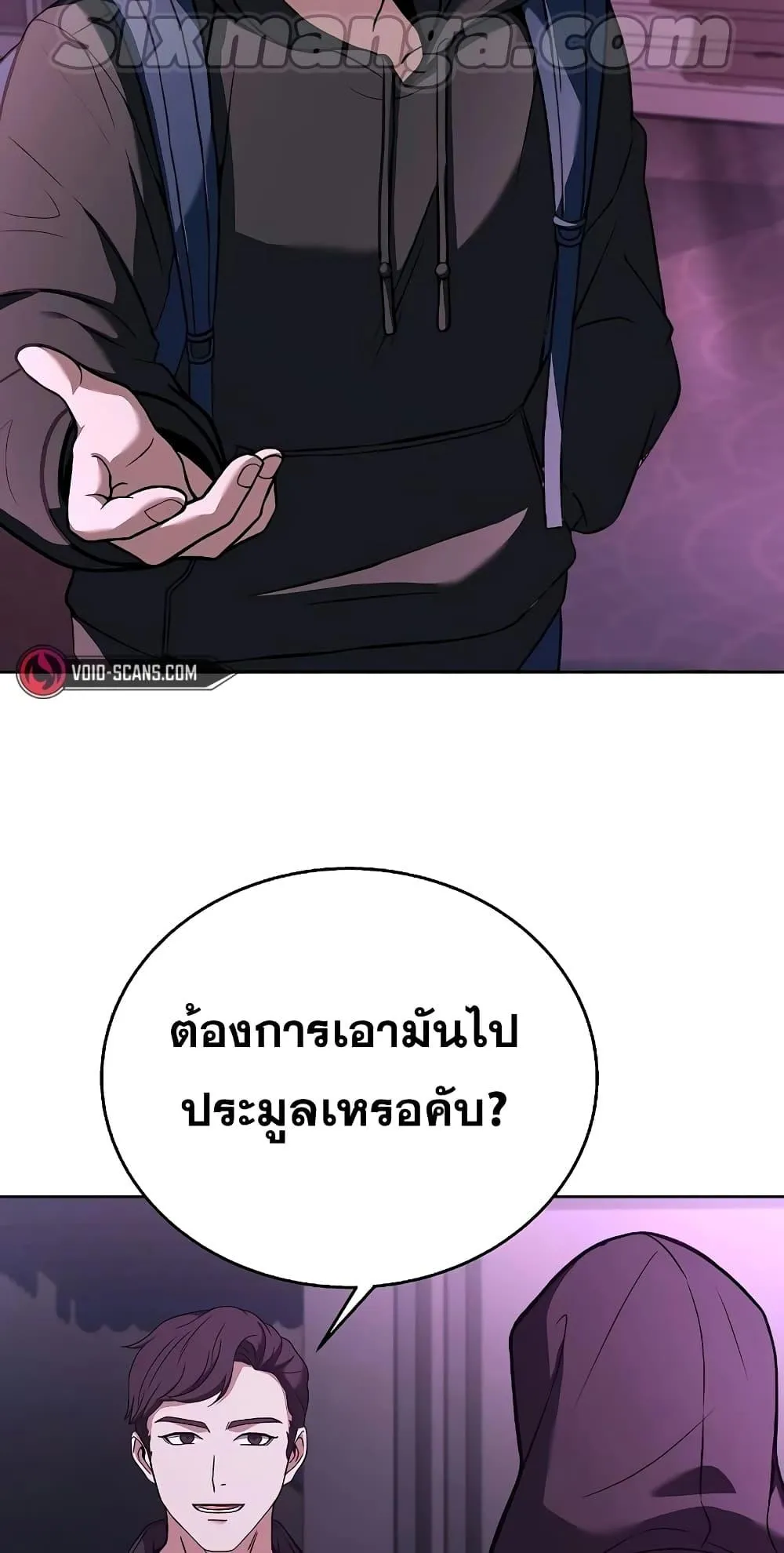 The Constellations Are My Disciples ตอนที่ 14 หน้า 55