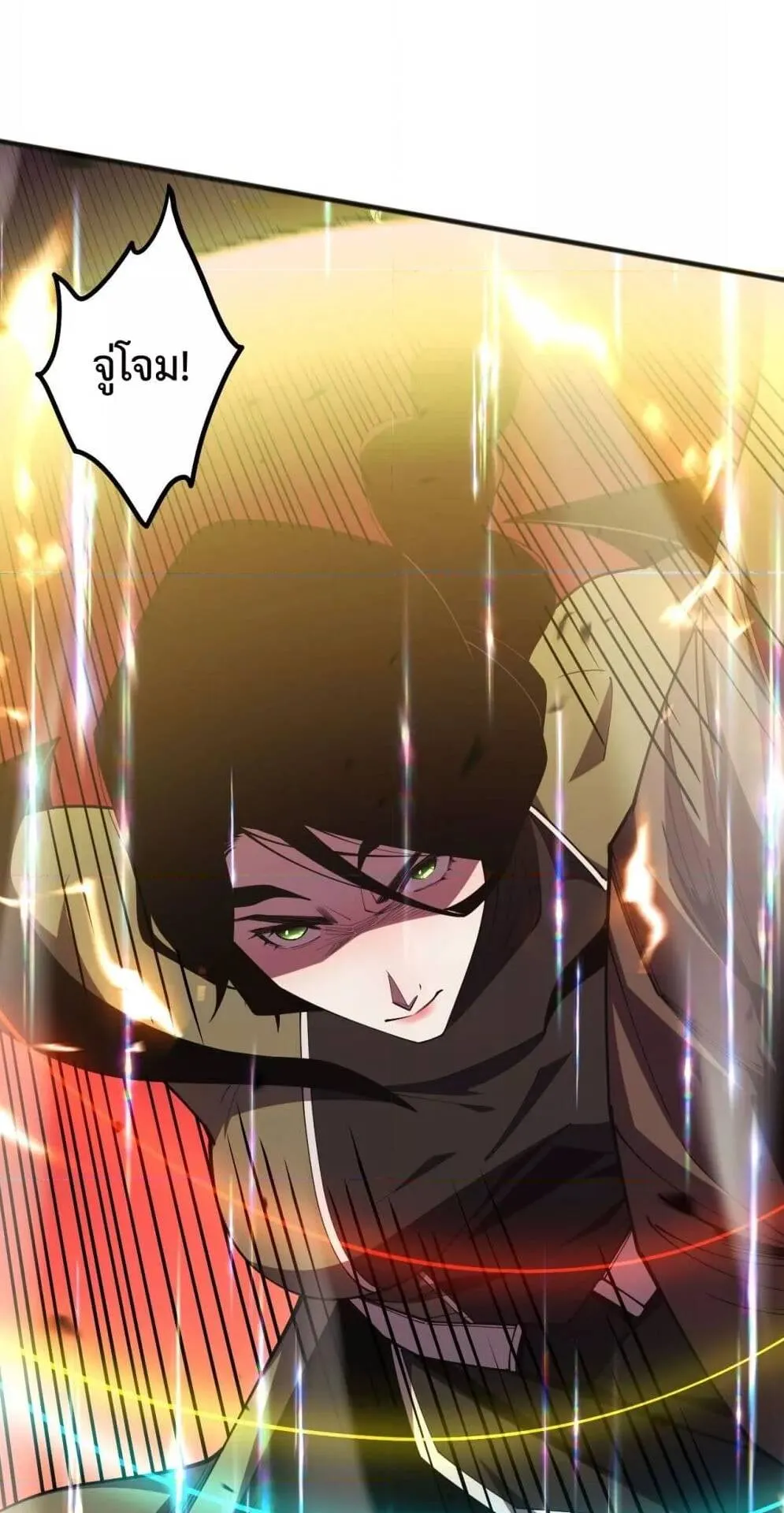 Disastrous Necromancer ตอนที่ 70 หน้า 50