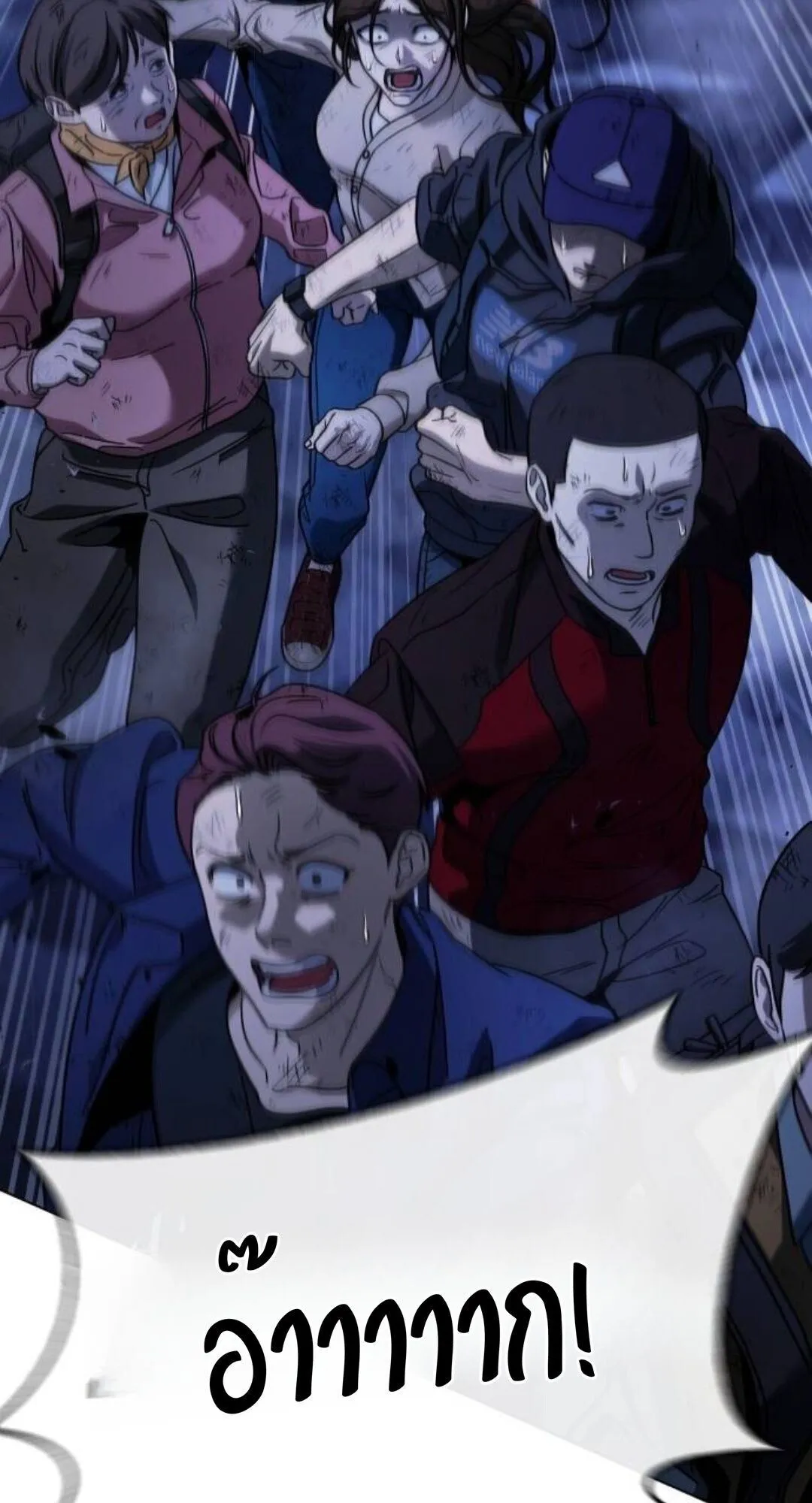 Zombie Papa ตอนที่ 7 หน้า 111