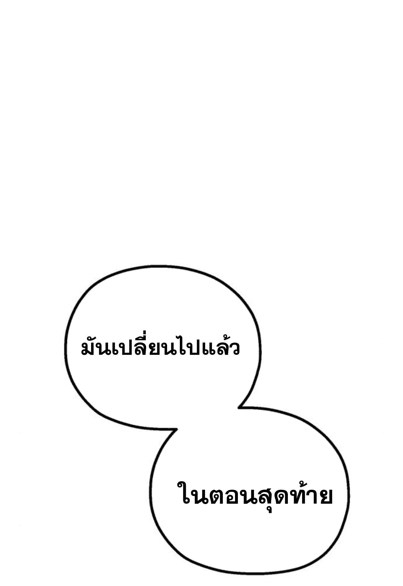 The Hero of the Heart Sword ตอนที่ 3 หน้า 70