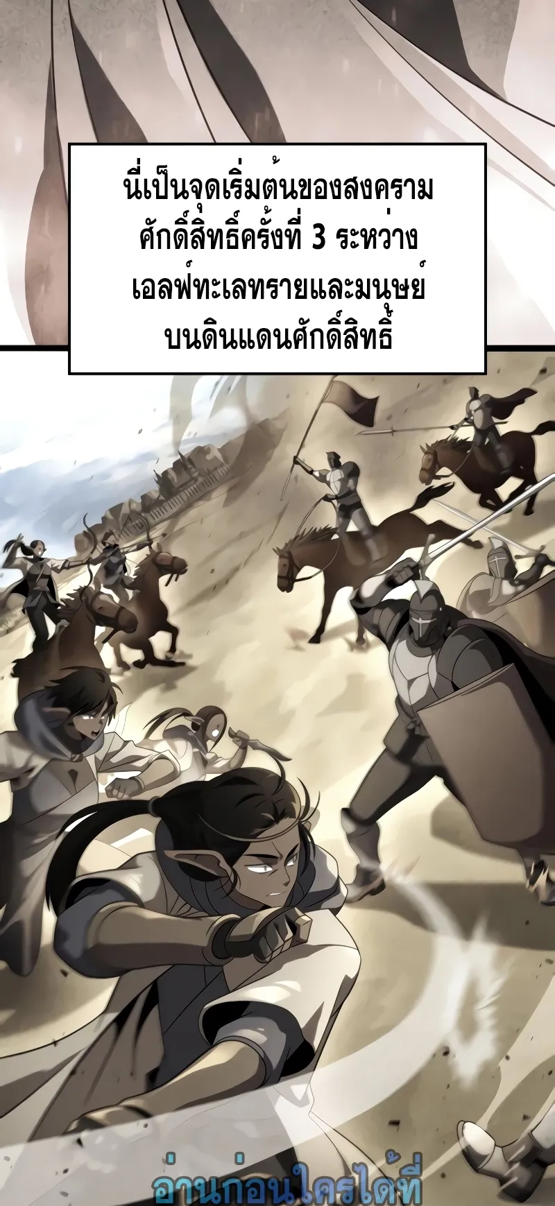 Insanely-Talented Player ตอนที่ 24 หน้า 36