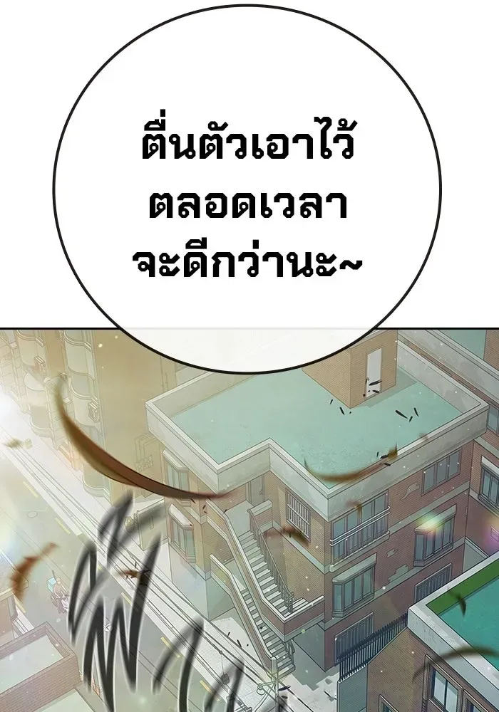 Juvenile Prison ตอนที่ 104 หน้า 197