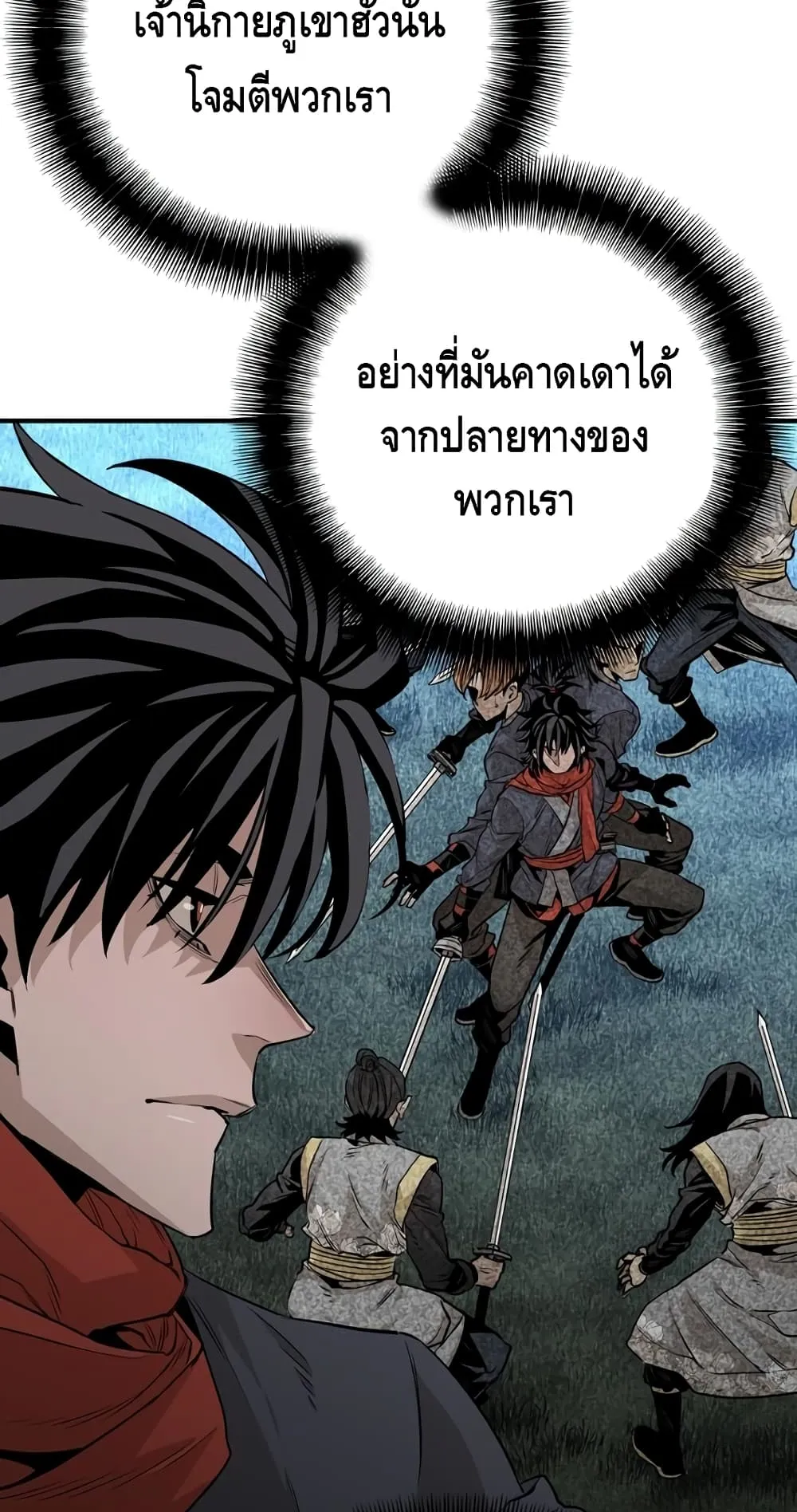 Heavenly Demon Cultivation Simulation ตอนที่ 3 หน้า 47