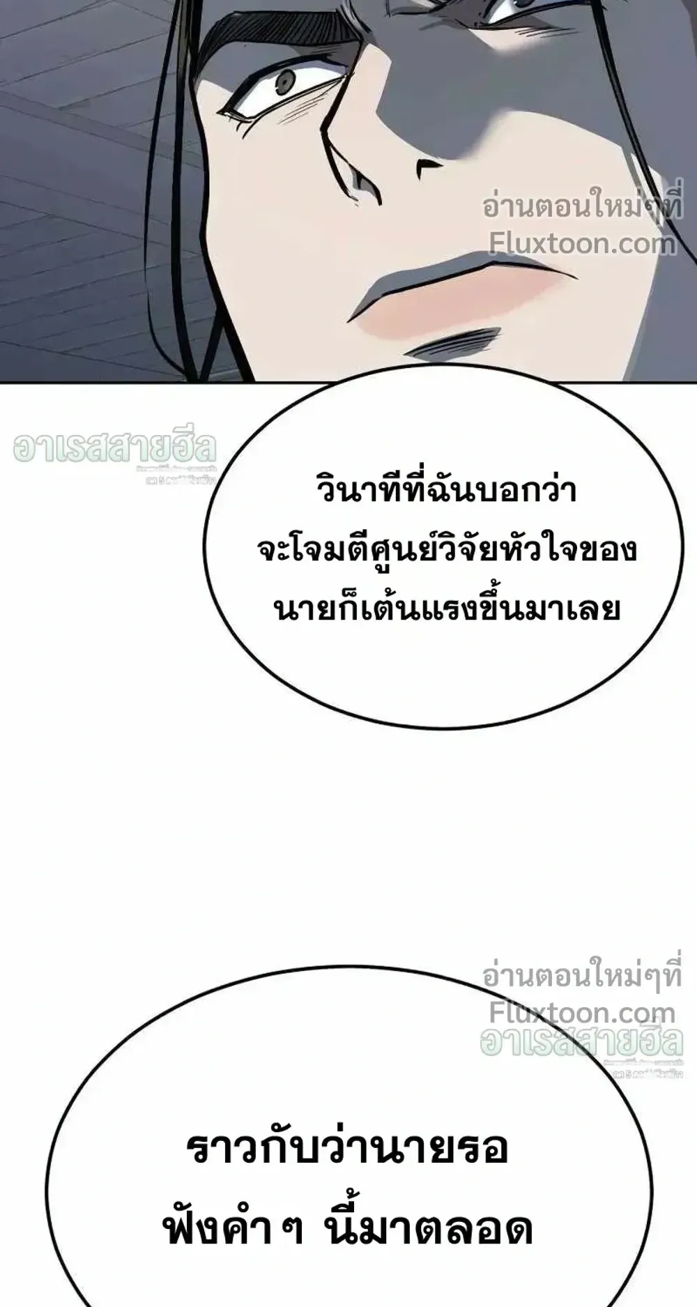Resurrection Boy ตอนที่ 23 หน้า 137