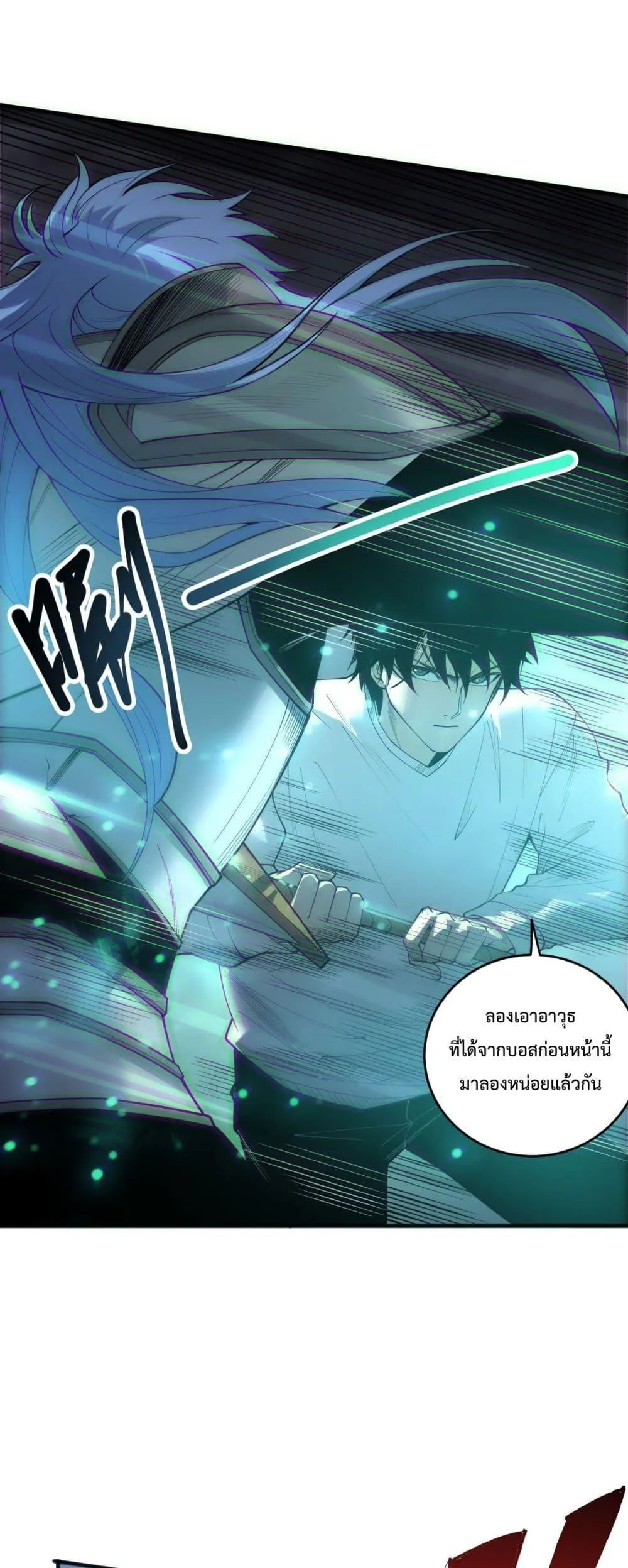 Disastrous Necromancer ตอนที่ 192 หน้า 41
