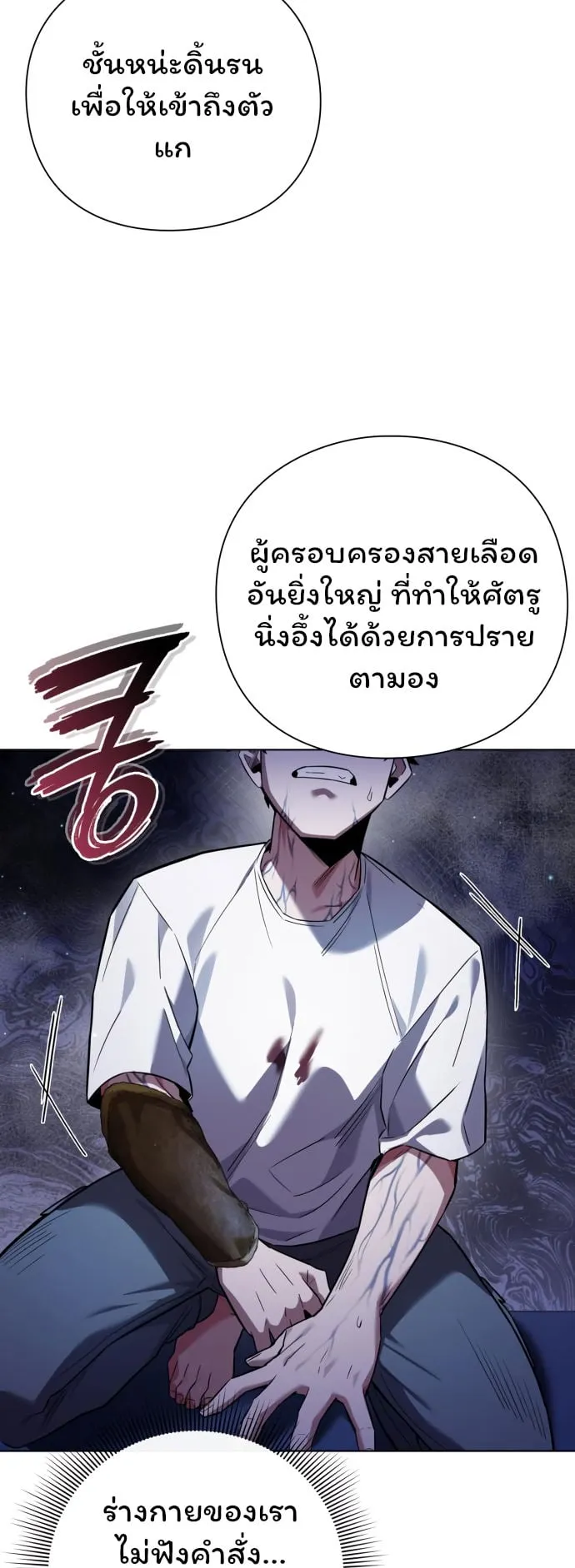 Night of the Ogre ตอนที่ 9 หน้า 34