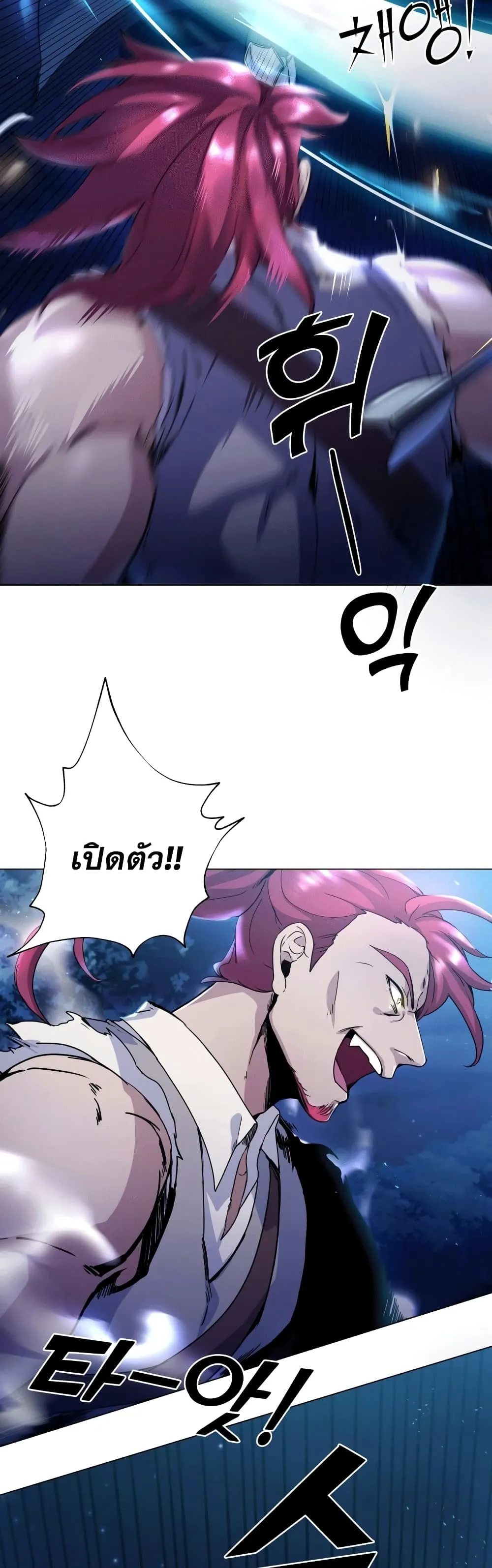 Overbearing Tyrant ตอนที่ 4 หน้า 8