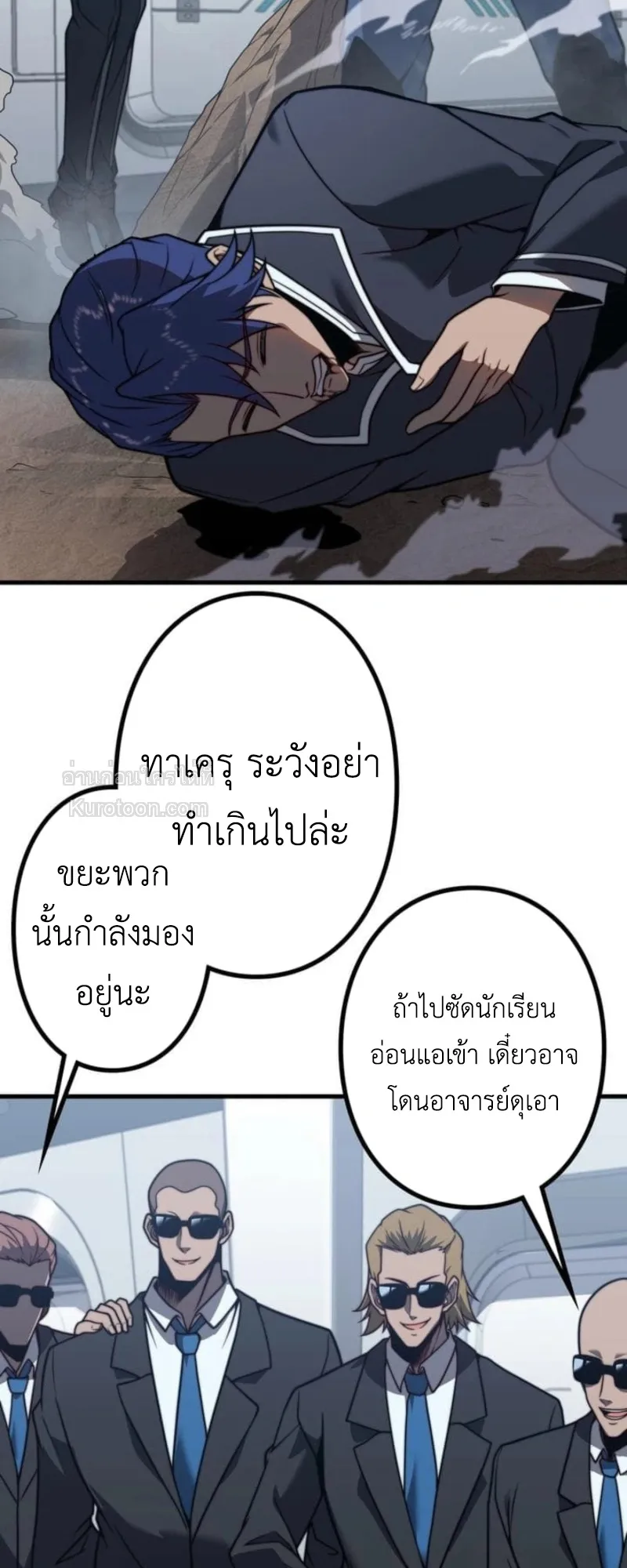 Absolute Domination at Level 0 Using My Analysis Skill เลเวล 0 ที่แกร่งที่สุด ตอนที่ 4 หน้า 40