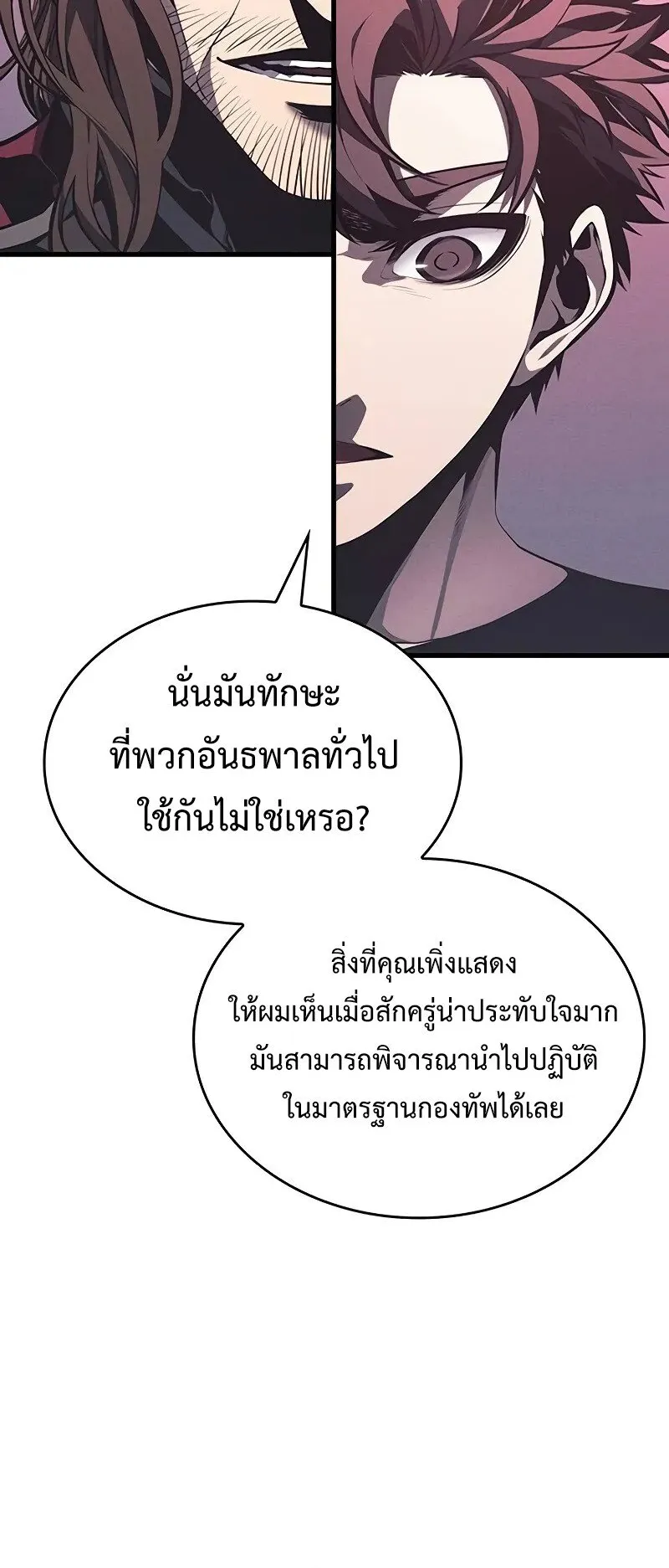 Bad Born Blood ตอนที่ 7 หน้า 15