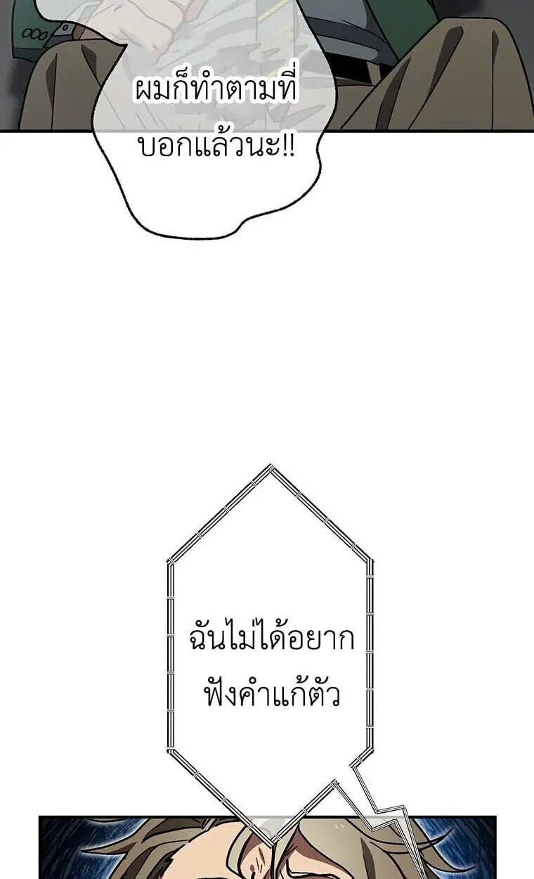 Aristocrat’s Revenge ตอนที่ 41 หน้า 6