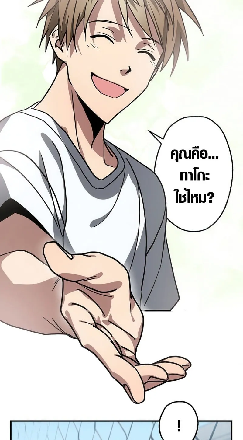 Aristocrat’s Revenge ตอนที่ 10 หน้า 12