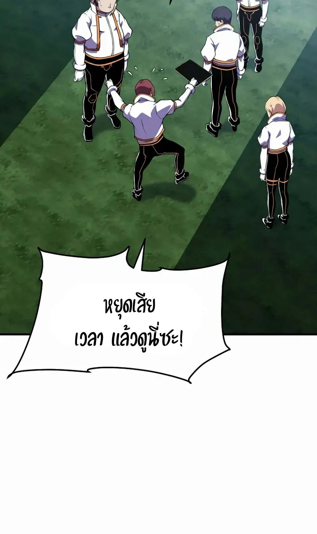 Academy Reincarnation Hero การหวนคืนของวีรบุรุษแห่งสถาบัน ตอนที่ 9 หน้า 117