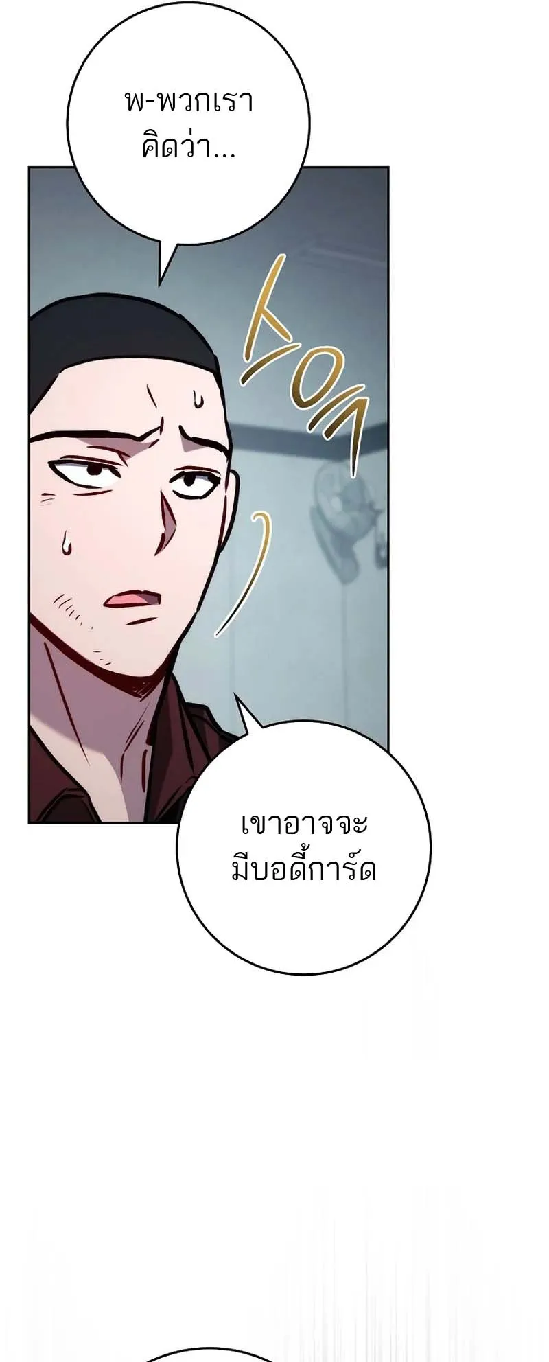 The Top Ranker’s Guide to an Aspiring Writer Life ตอนที่ 10 หน้า 67