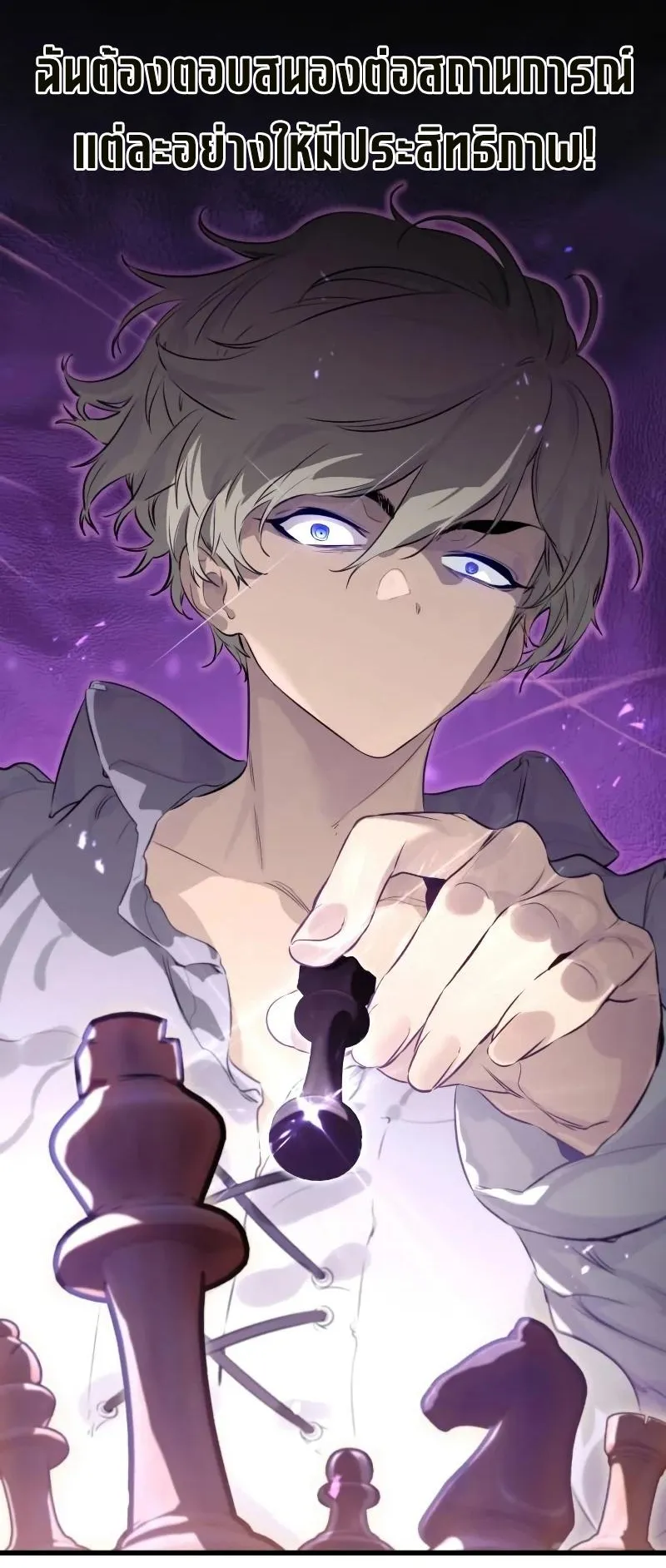 The Regressed Mercenary’s Machinations ตอนที่ 3 หน้า 101