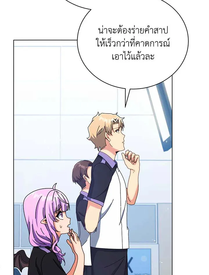 Necromancer Academy’s Genius Summoner Chapter 37 หน้า 88