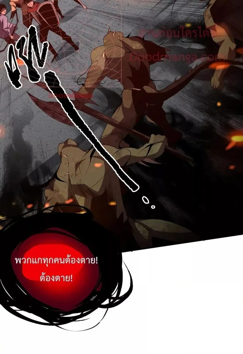 Disastrous Necromancer ตอนที่ 13 หน้า 57