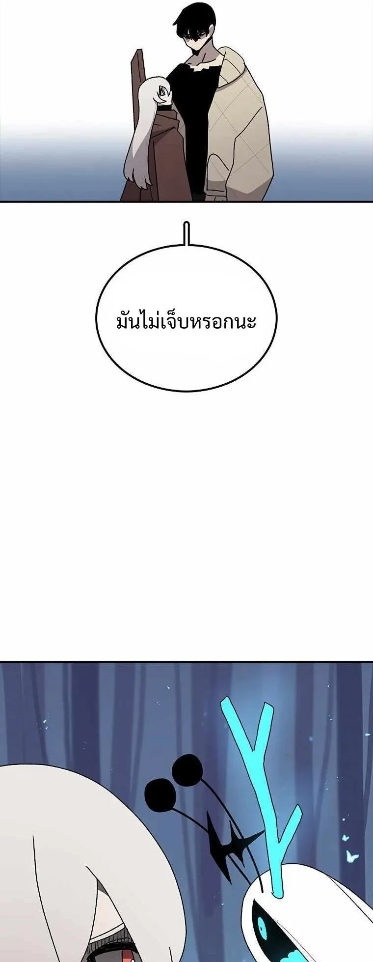 The House Without Time ตอนที่ 38 หน้า 39