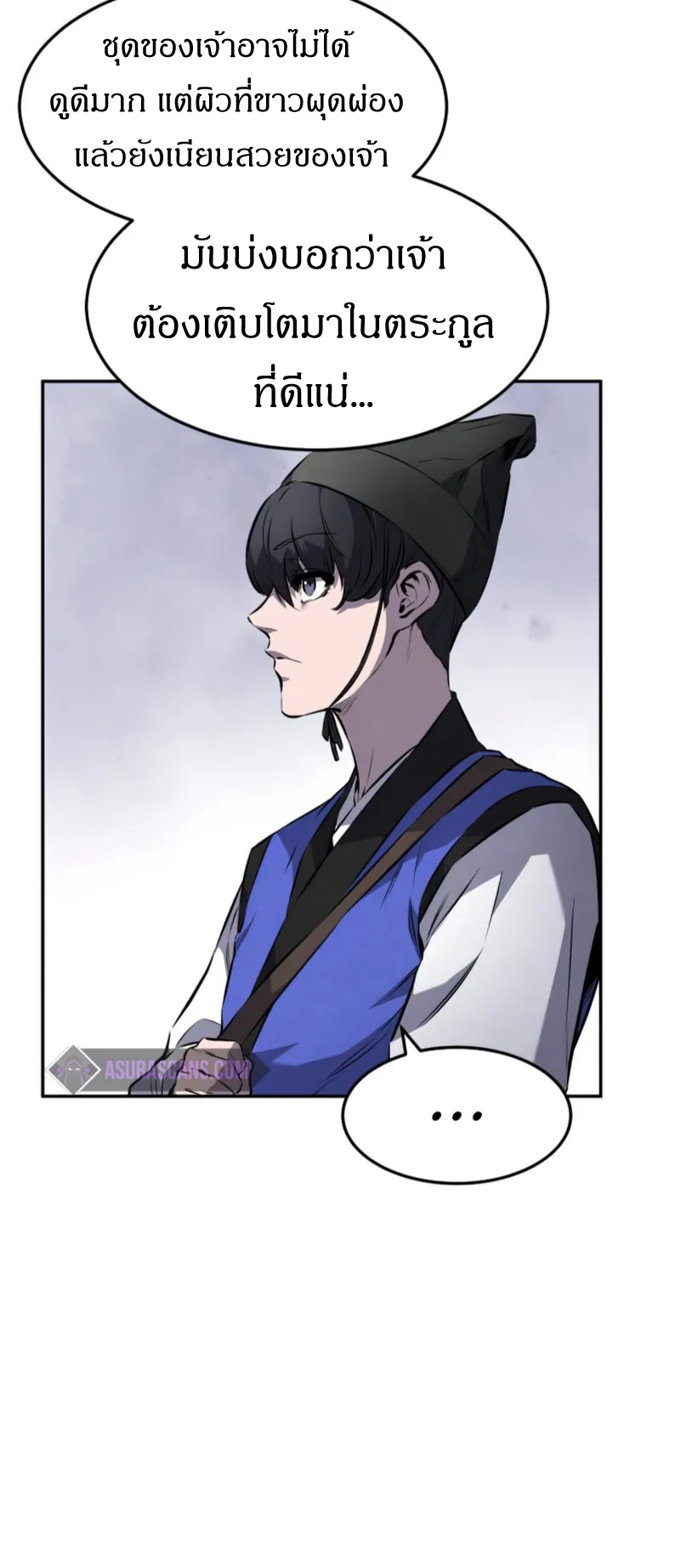 Reincarnated Escort Warrior ตอนที่ 12 หน้า 43