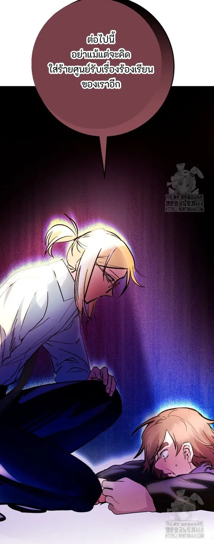 I Became a Civil Servant in a Magical World ตอนที่ 31 หน้า 57