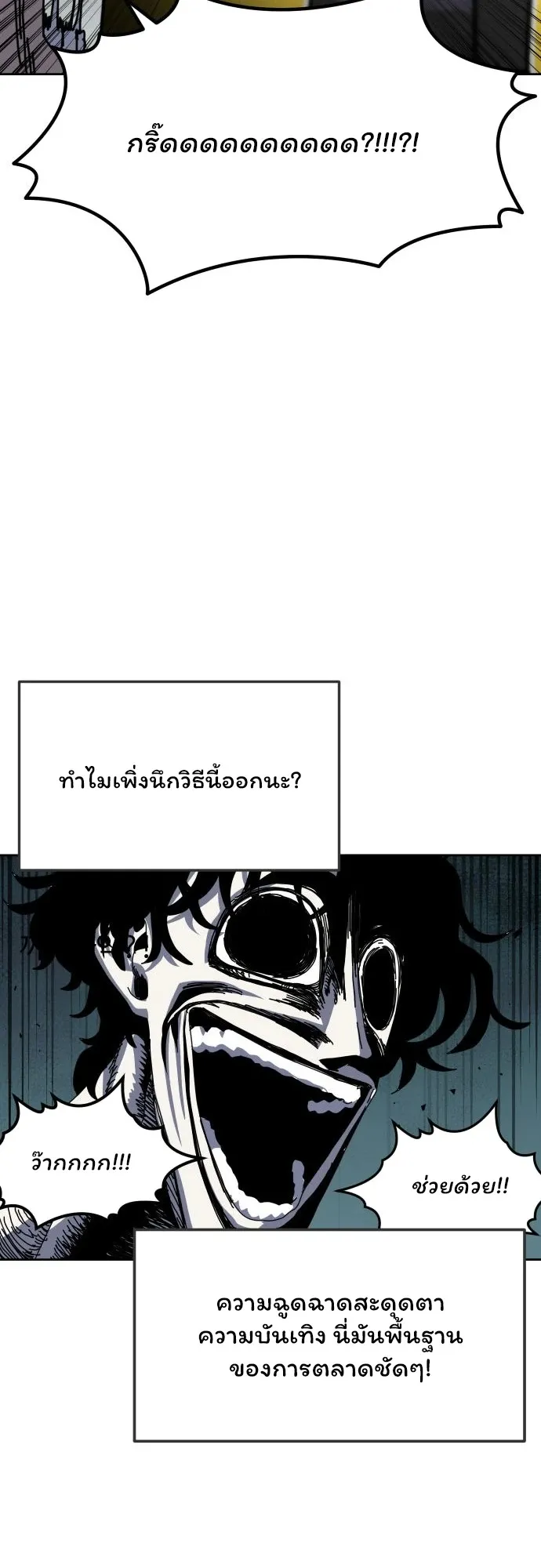 Archmage Curriculum ตอนที่ 1 หน้า 96