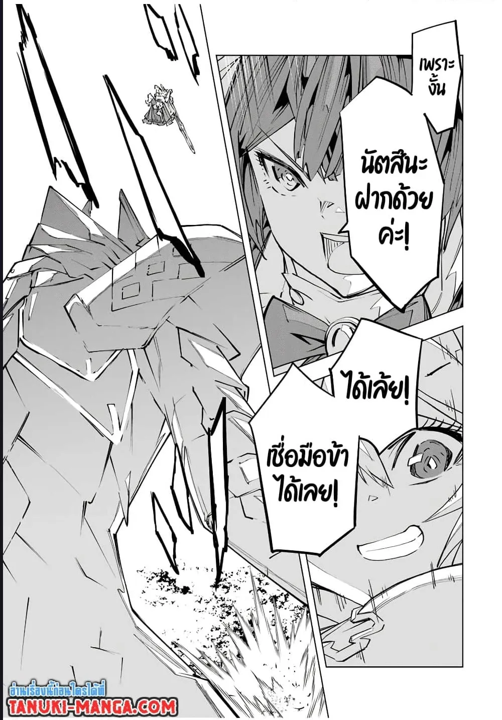 My Gift LVL 9999 Unlimited Gacha ตอนที่ 99 หน้า 15