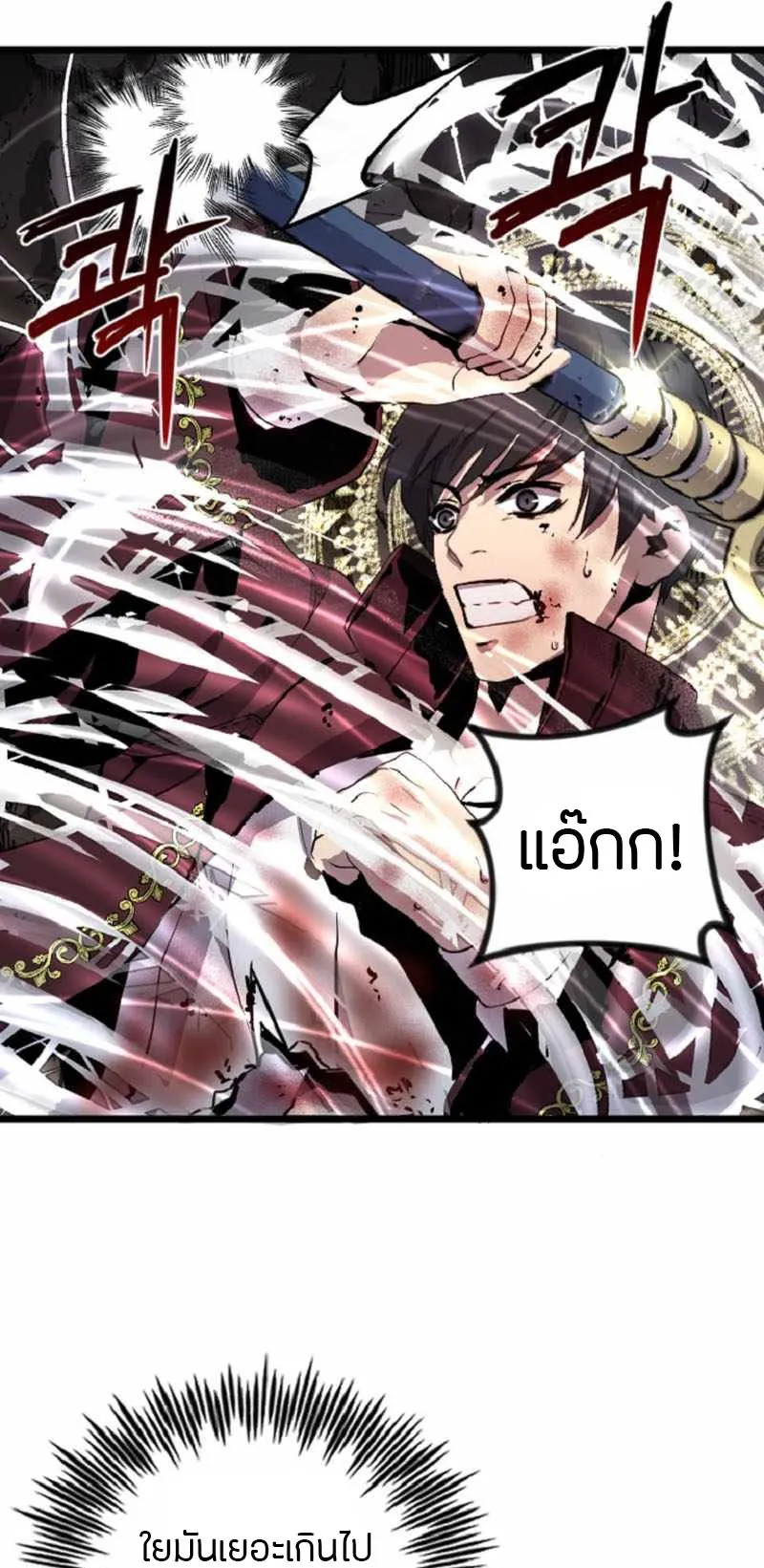 Overpowered Healer ตอนที่ 4 หน้า 37
