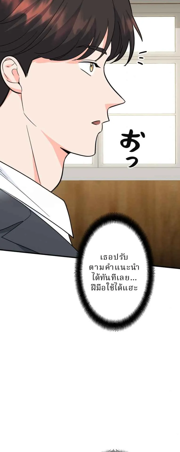 The Swordsmanship Instructor at the Academy ตอนที่ 10 หน้า 84