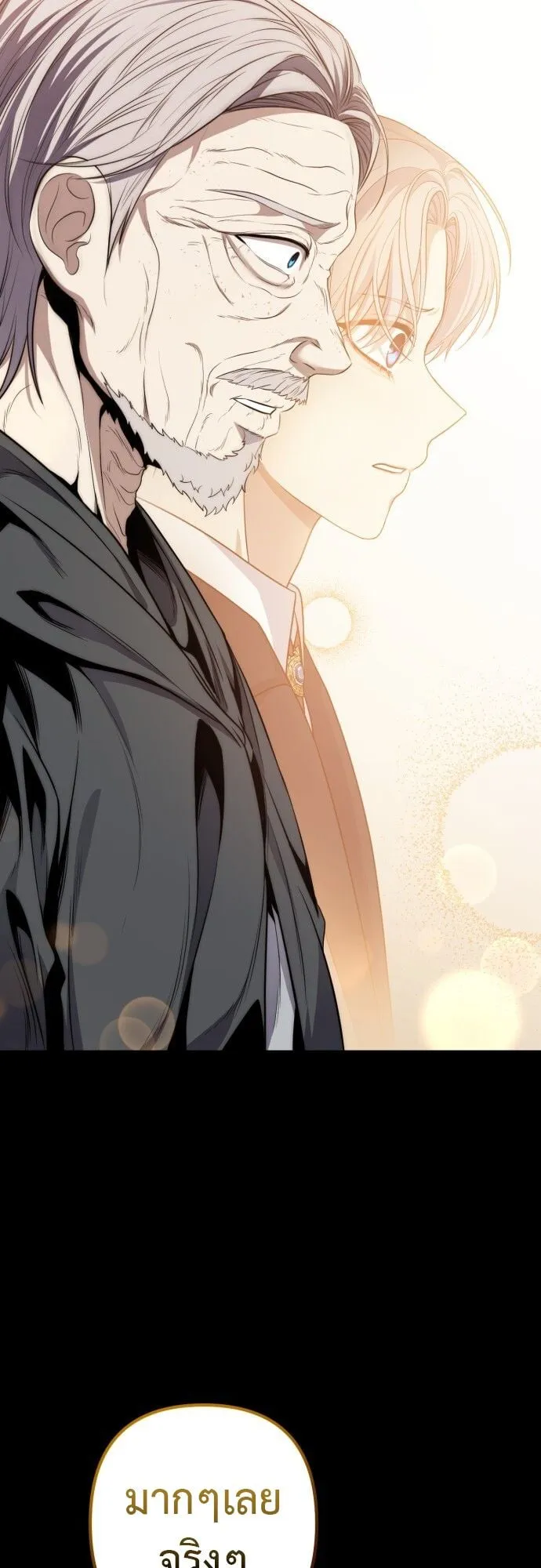 The Frontier Counts 10th-Class Outcast ตอนที่ 1 หน้า 110