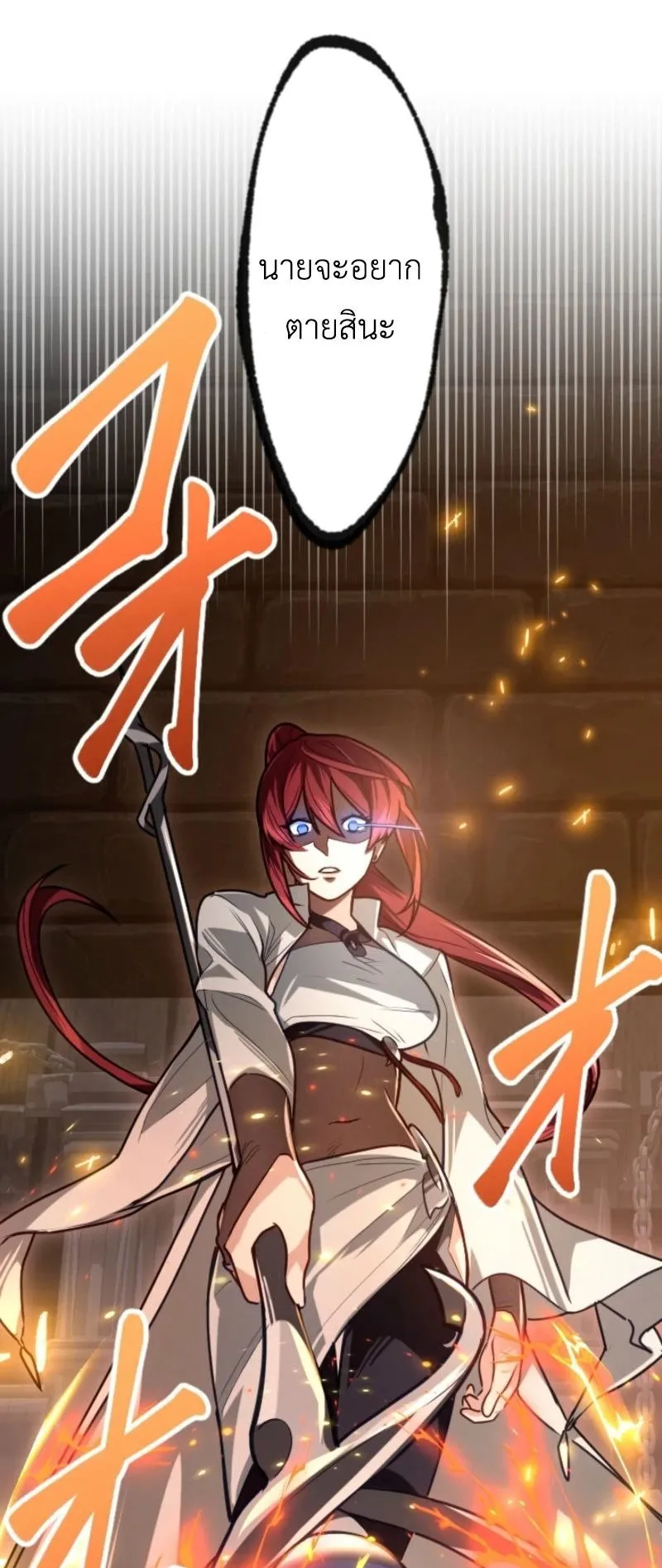 The Magic Theory of the Regressed Sword Saint ตอนที่ 4 หน้า 14