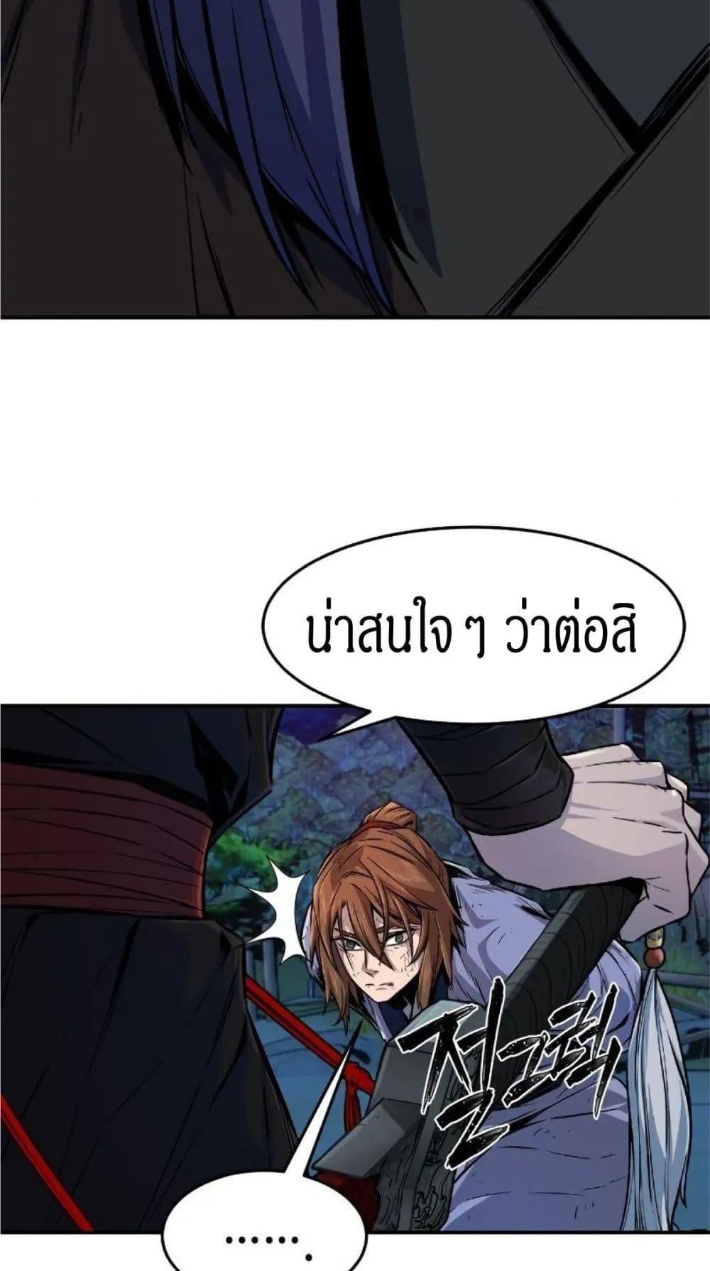 Absolute Sword Sense ตอนที่ 3 หน้า 81