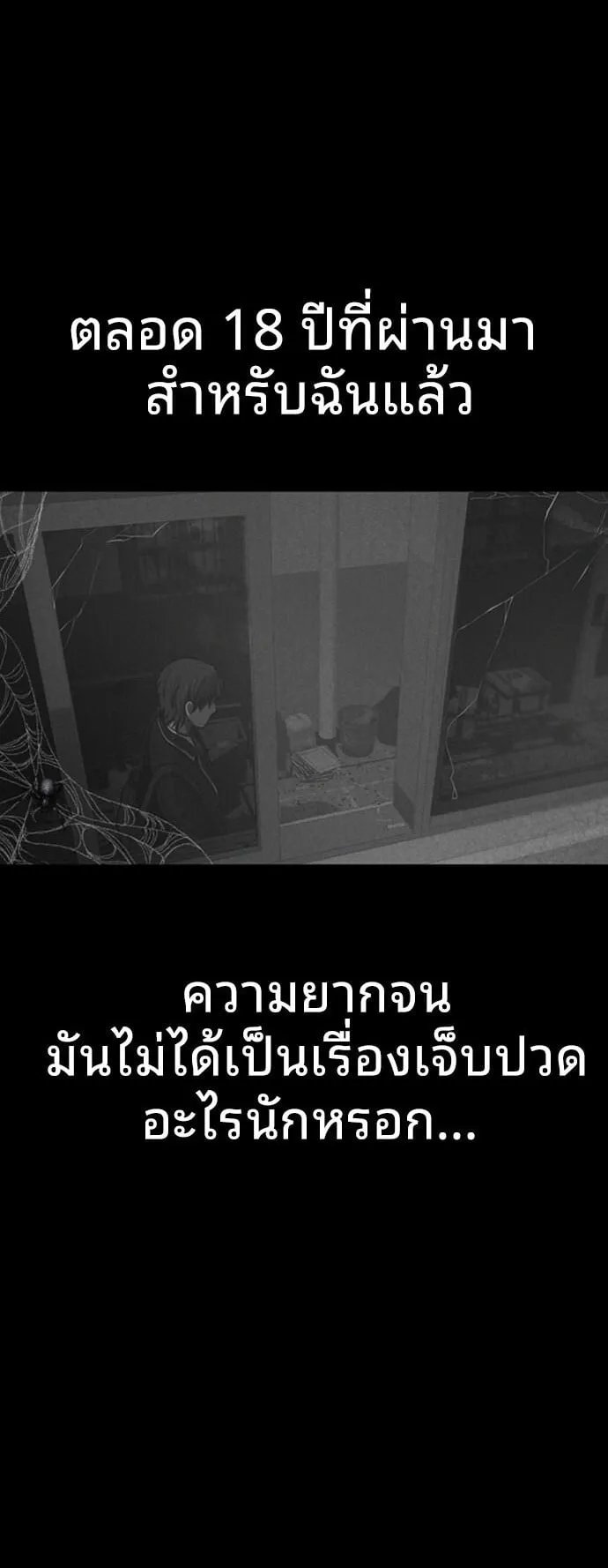 Raising Hell ตอนที่ 2 หน้า 11
