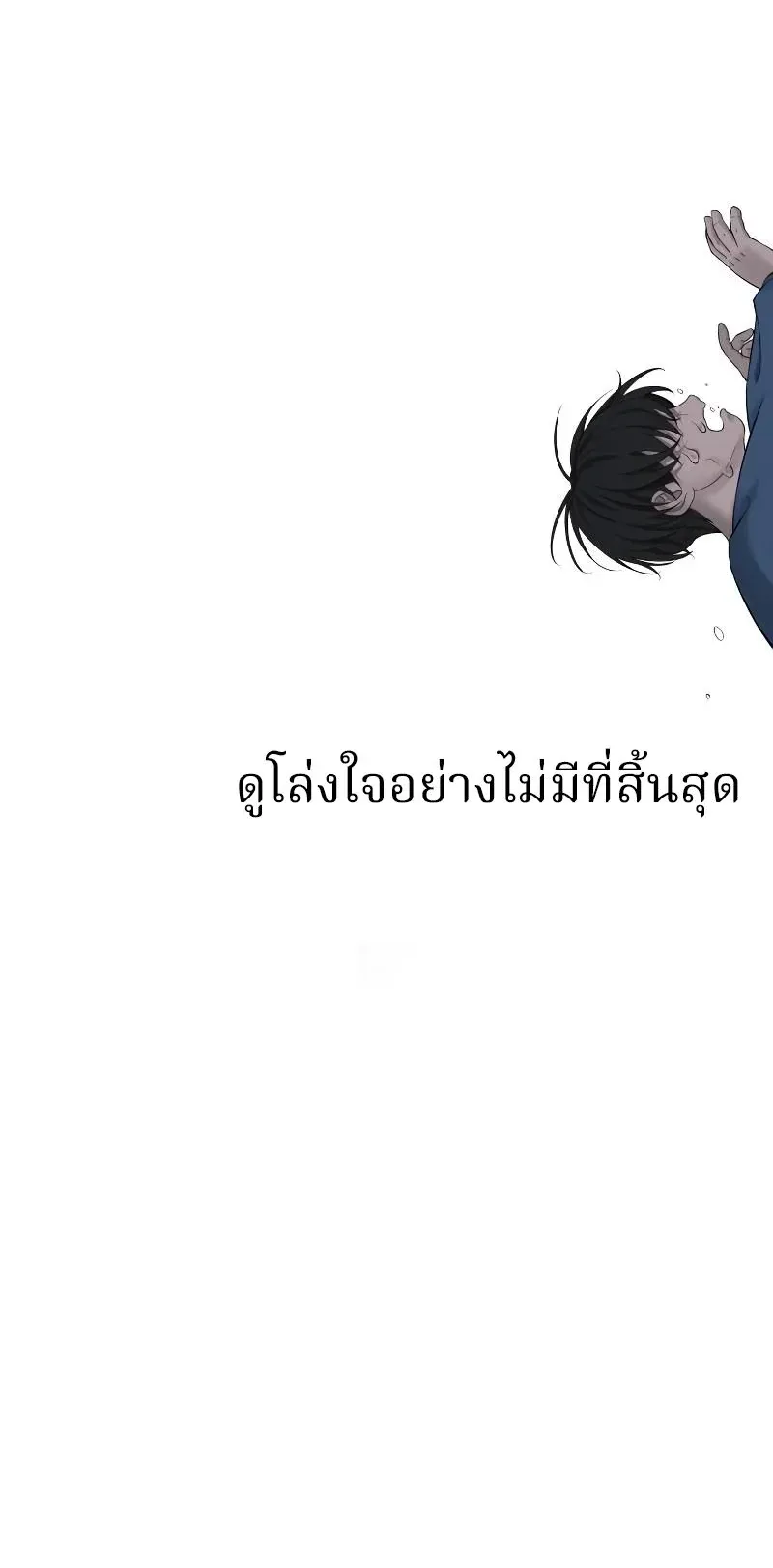 Why You Shouldn’t Enter a Haunted House ตอนที่ 3 หน้า 10