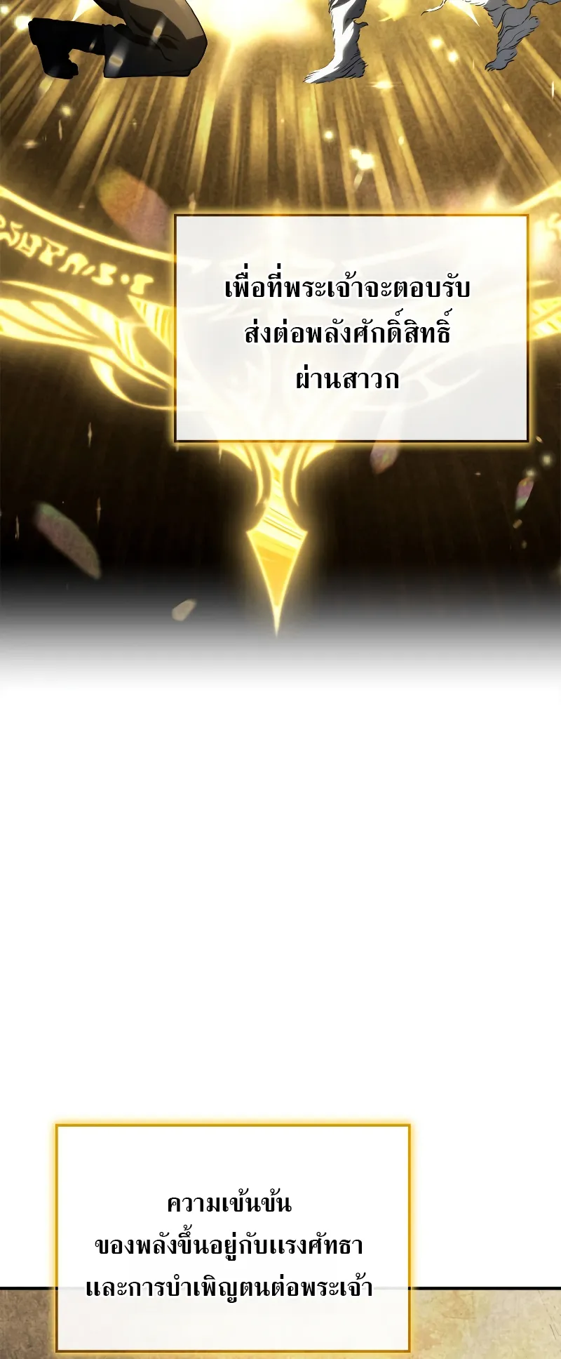 Revenge of the Iron-Blooded Sword Hound ตอนที่ 48 หน้า 56