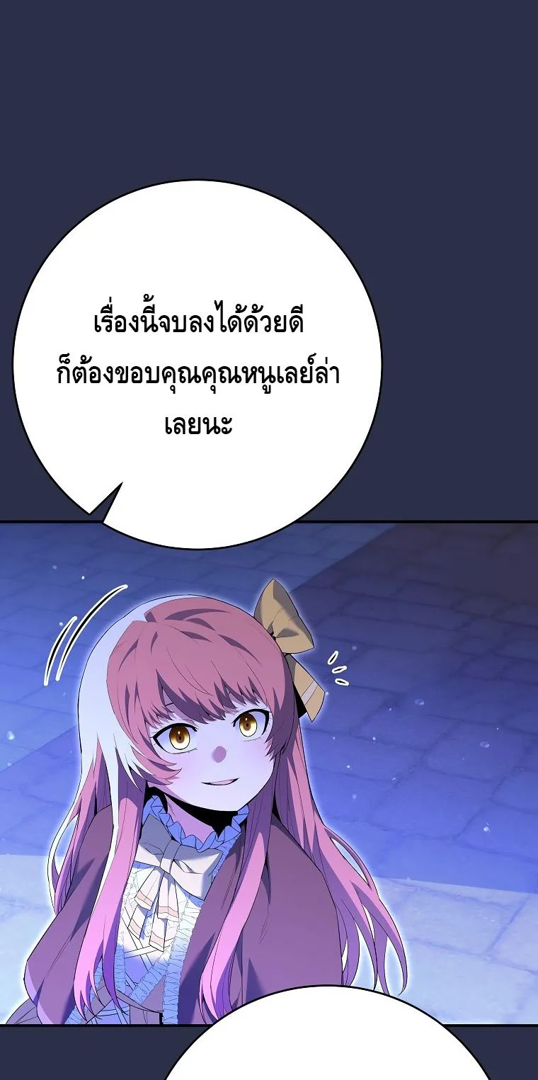 Reincarnated as a Genius Prodigy of a Prestigious Family ตอนที่ 9 หน้า 40