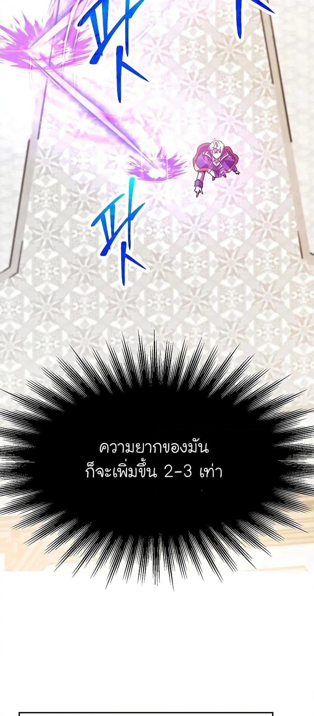 Archmage Transcending Through Regression ตอนที่ 11 หน้า 66